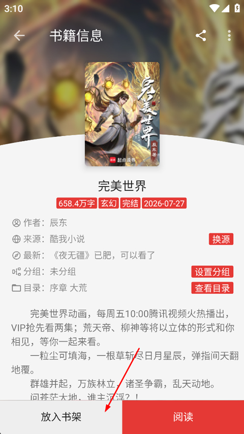 阅读3.26