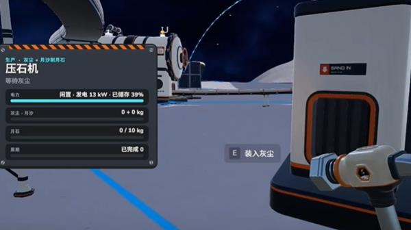 打扫月球