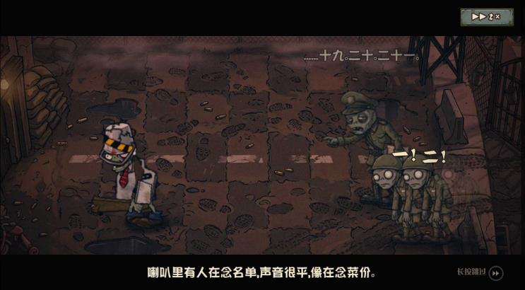 植物大战僵尸恐怖版if线截图4